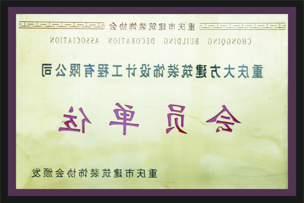 <a href='http://y7x.willowsgolfresort.com'>全网十大靠谱网投网上十大正规赌网址</a>会员单位